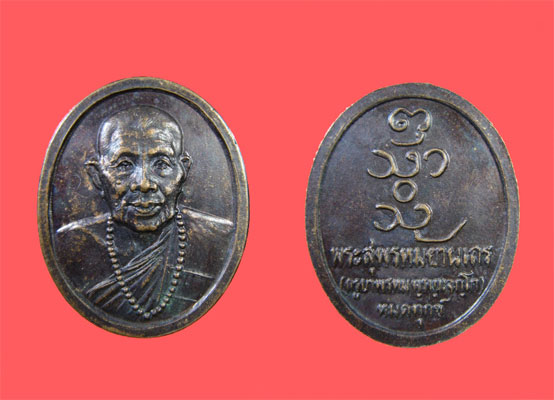 $ เหรียญครูบาพรหม รุ่นหมดทุกข์ เบาๆ เคาะเดียว