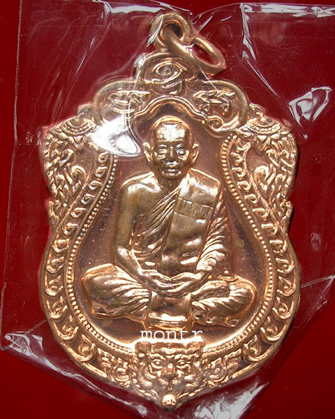 เหรียญเสมา 6 รอบ หลวงพ่อสาคร วัดหนองกรับ เนื้อทองแดงผิวไฟ ผสมชนวน เจาะห่วง