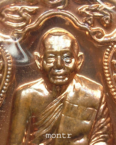 เหรียญเสมา 6 รอบ หลวงพ่อสาคร วัดหนองกรับ เนื้อทองแดงผิวไฟ ผสมชนวน เจาะห่วง