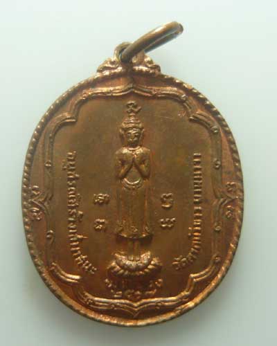 *** กรุงเทพฯ *** เหรียญพระร่วง วัดลาดบัวขาว ยานนาวา ปี๒๕๑๗ ลป.โต๊ะ ปลุกเสก