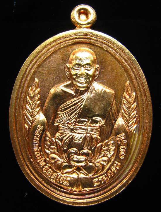**เหรียญรวงข้าว หลวงพ่อเปิ่น รุ่นรมเย็น หมายเลข 19567 สวยๆ ราคาเบาๆ เคาะเดียวแดง**