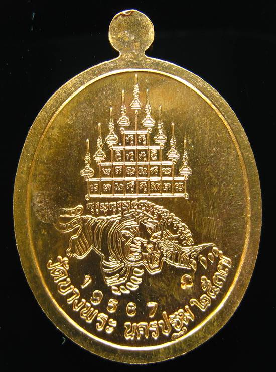 **เหรียญรวงข้าว หลวงพ่อเปิ่น รุ่นรมเย็น หมายเลข 19567 สวยๆ ราคาเบาๆ เคาะเดียวแดง**