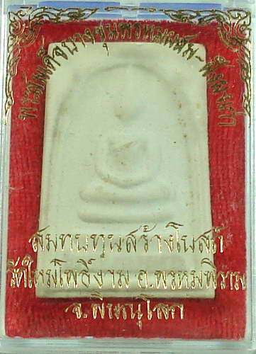 พระสมเด็จบางขุนพรหม พิมพ์ใหญ่ เนื้อผงฝังผงกรุเก่าบางขุนพรหม ปี 2542 กทม.
