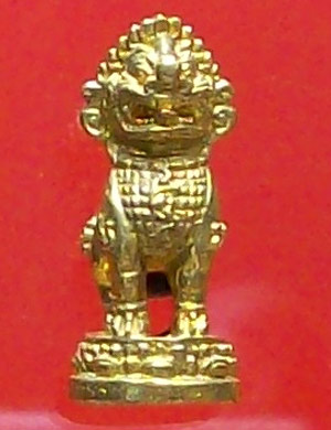 สิงหราชา เนื้อทองทิพย์ หลวงพ่อสืบ วัดสิงห์ จ.นครปฐม