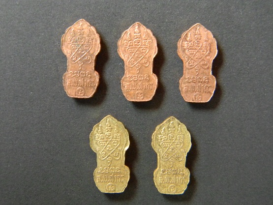 พระนาคปรกจ้อยเนื้อทองเหลือง+เนื้อทองแดง 5 องค์ ลพ.สาคร วัดหนองกรับ ( ชุดที่ 1 ) ราคาเบาๆๆๆครับ