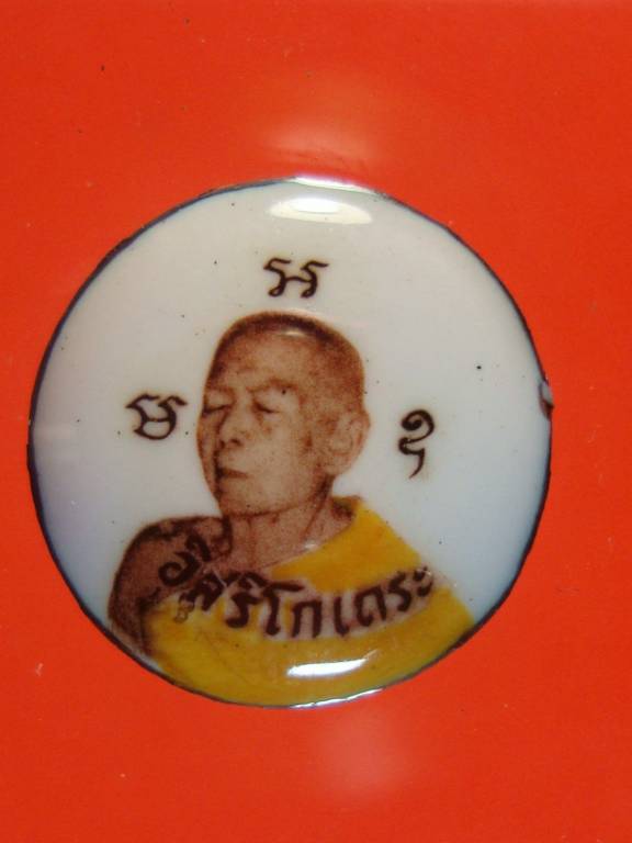 ล๊อตเก็ต หลวงปู่ทิม อิสริโก วัดละหารไร่ ระยอง “ขนาดเล็ก”(วัดโพธิสัมพันธ์ จัดสร้างปี ๑๘)