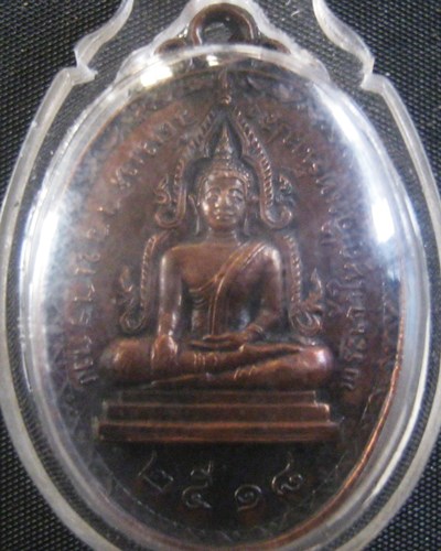 พระเจ้าใหญ่อินทร์แปลงปี18