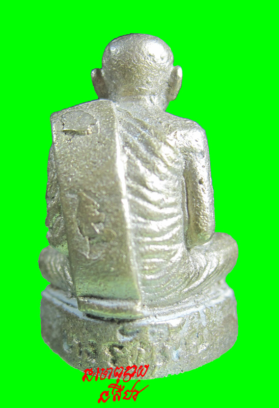 หลวงปู่สาย วัดบางรักใหญ่ รูปหล่อรุ่นแรก