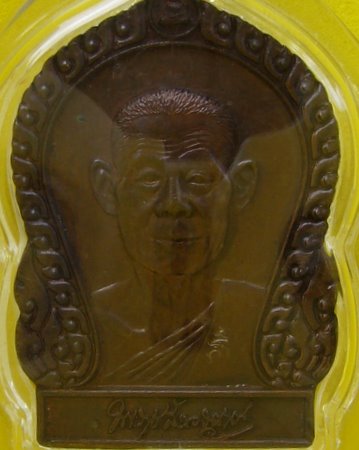 สายตรงเชิญค่ะ เหรียญหลวงพ่อพุธ วัดป่าสาลวัน  ราคาไม่แพง