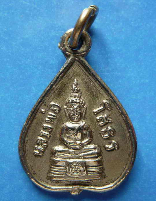พระพุทธโสธร ใบโพธิ์เล็ก ปี2512