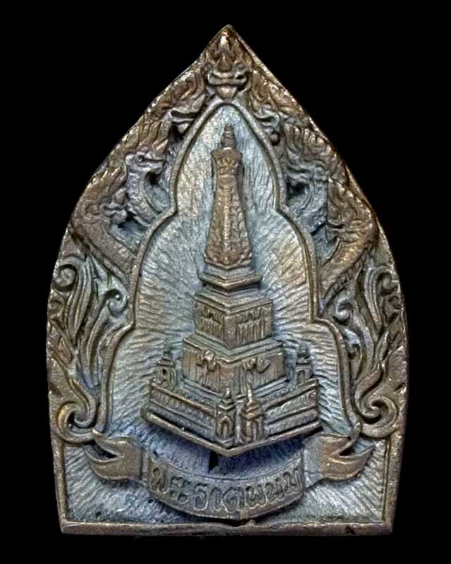 เหรียญหล่อพระมารวยปีศาสดา หลังพระธาตุพนม เนื้อนวโลหะ