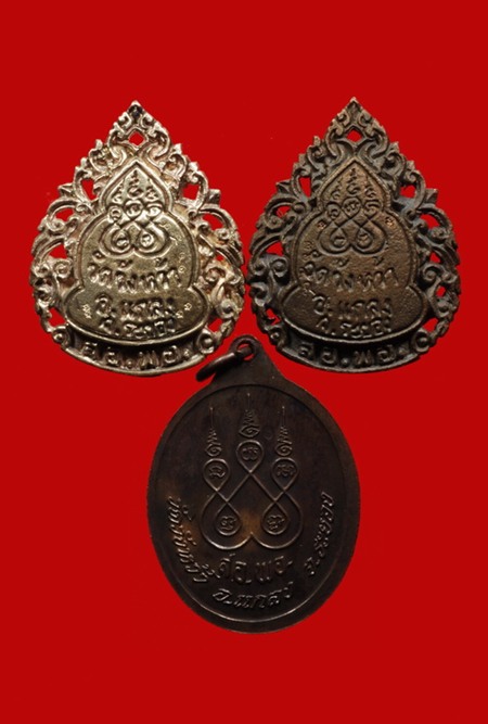 เหรียญลายฉลุ หลวงปู่คร่ำ วัดวังหว้า ปี๓๗ เนื้อเงิน+นวะ+เหรียญ 