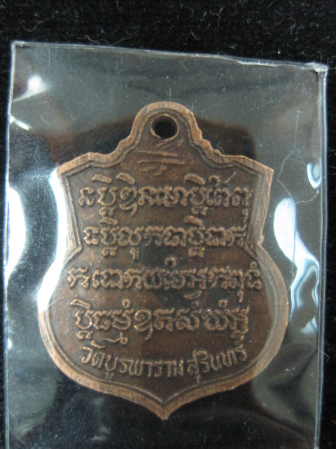 หลวงปู่ดุลย์ วัดบูรพาราม จ.สุรินทร์ พ.ศ.2524