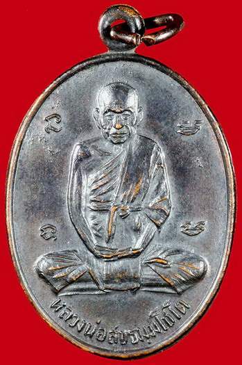 หลวงปู่สุข วัดโพธิ์ทรายทอง กลากสามยันต์สามอุใหญ่