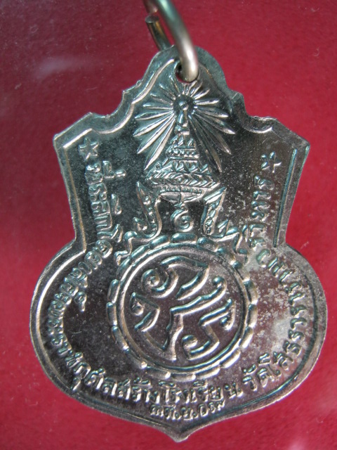 หลวงพ่อโสธร2509