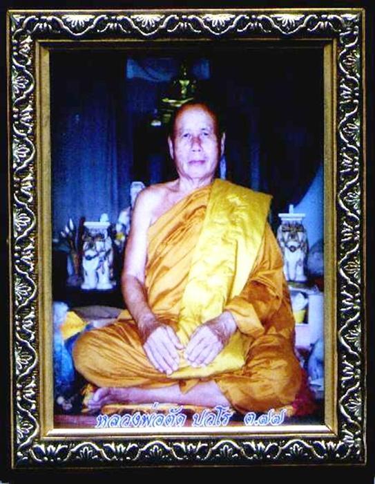 ทีเดียว 2  องค์ ขุนแผนเนื้อขาว หลวงพ่อตัด วัดชายนา  จำนวนจัดสร้างจำนวน 1500 องค์  ปี 2552 