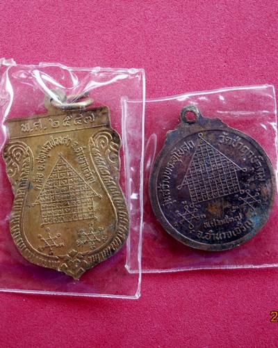 พระดีราคาเยาว์ เหรียญหลวงปู่แสง วัดป่าฤกษ์อุดม อำนาจเจริญ สองเหรียญ แดง160