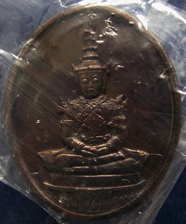 เหรียญพระแก้ว (ฤดูร้อน) หลังภปร. ฉลองกรุงรัตนโกสินทร์ 200 ปี พ.ศ. 2525 บล็อคพระราชศรัทธา ซองพลาสติกเ