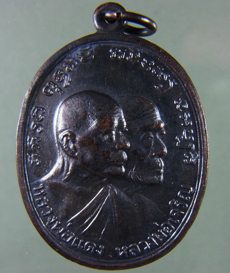 เหรียญโบสถ์ลั่น หลวงพ่อแดง วัดเขาบรรไดอิฐ จ.เพชรบุรี