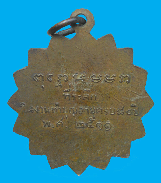 หลวงพ่อเอื่ยม วัดสังวรพิมลไพบูลย์ ปี พ.ศ. 2511
