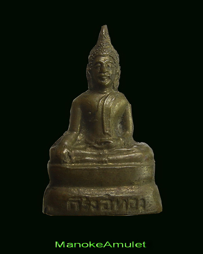 พระกริ่งอู่ทอง วัดชิโนรส 