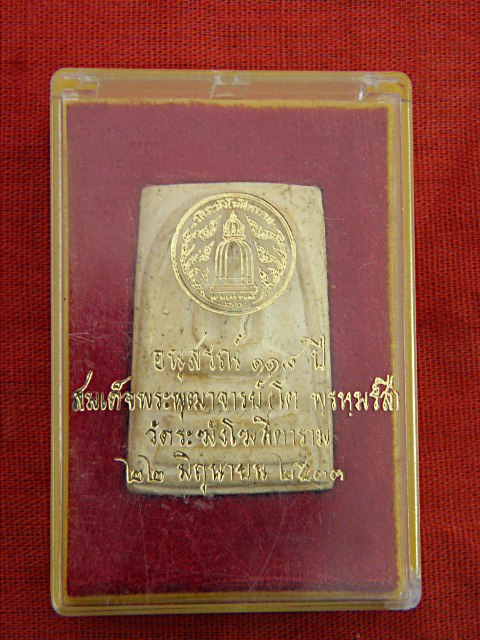 วัดใจครับเคาะเดียวแดง สมเด็จวัดระฆัง 118 ปี พิมพ์ใหญ่นิยม (พร้อมกล่อง)