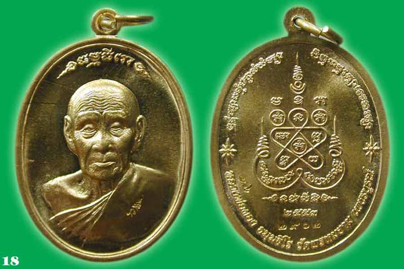 หลวงพ่อผอง ไตรบารมี เนื้อสัมฤทธิ์ +เนื้อทองแดงพิเศษ   ...เคาะแรก  
