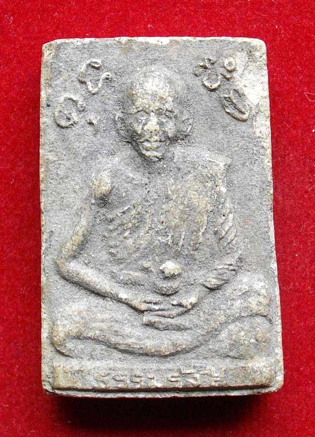 หลวงปู่ไข่  สุพรรณบุรี