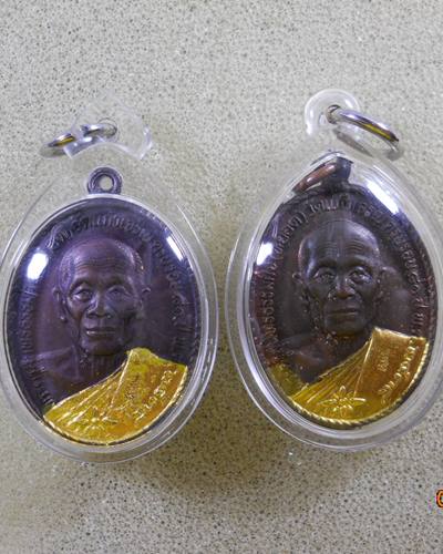 เหรียญหลวงพ่อหยอด วัดแก้วเจริญ มาเป็นคู่