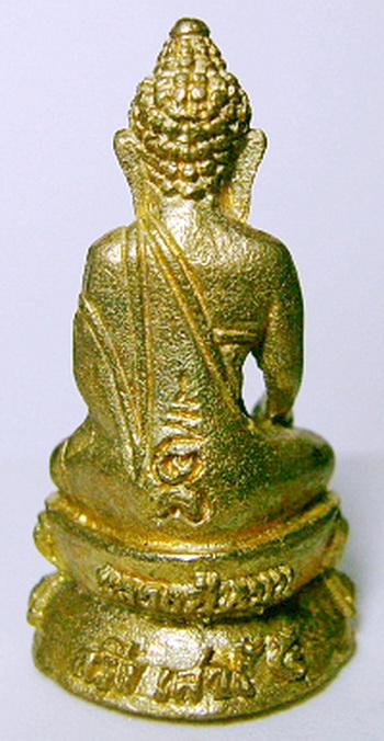 กริ่งสัมฤทธิ์ผลเสาร์ 5 หลวงปู่หมุน