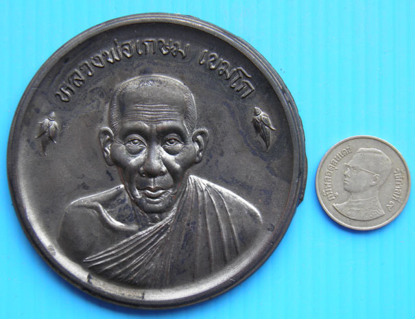 เหรียญขันน้ำมนต์ดวงเศรษฐี หลวงพ่อเกษม ขนาด 6 เซนติเมตร ตอกโค๊ด