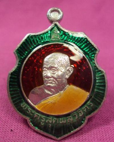 เหรียญหลวงพ่อครำเงินลงยาปี2537