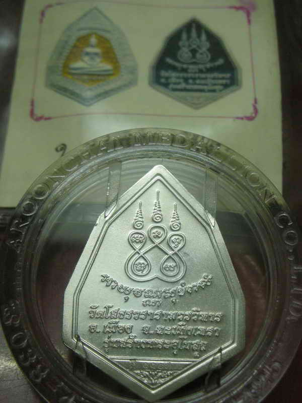เหรียญยกฉัตรแปดเหลี่ยมเนื้อเงินลงยาสีเหลืองรุ่นสร้างพระอุโบสถ