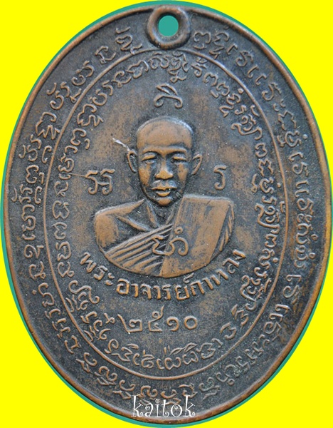 หลวงพ่อกาหลง