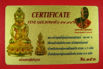หมายเลข ๓๕๓ พระกริ่ง พระชัยวัฒน์เศรษฐีศรีอุบล หลวงปู่คำบุ วัดกุดชมภู เบาๆๆ