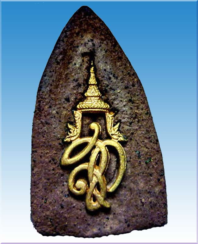 หลวงปู่ทวด พระนามาภิไธยย่อ ส.ก.เนื้อว่านผสมแร่ดงพญาเย็น