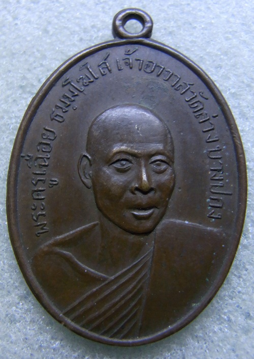 พระครูเฉื่อย วัดบางปะกงล่าง