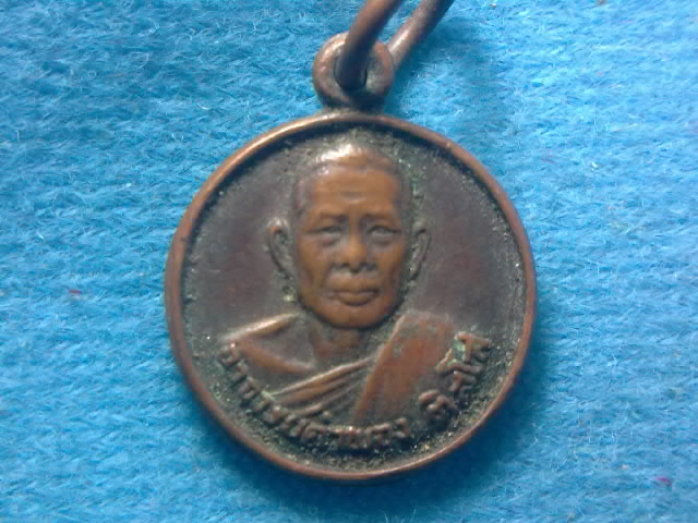 หลวงพ่อคำพอง รุ่นแรก