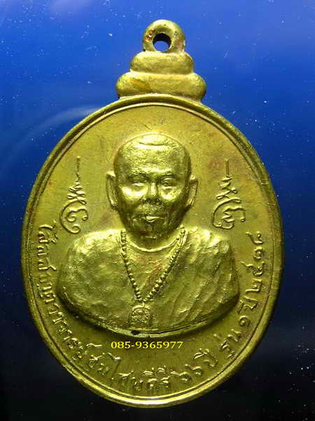 เคาะเดียว สภาพสวย...............เหรียญกริ่ง รูปเหมือนครึ่งองค์ หลังพระปิดตา ปี2518 อ.ชุม ไชยคีรี บรร