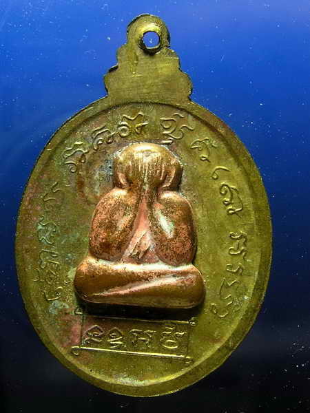 เคาะเดียว สภาพสวย...............เหรียญกริ่ง รูปเหมือนครึ่งองค์ หลังพระปิดตา ปี2518 อ.ชุม ไชยคีรี บรร