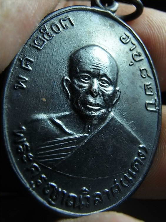 หลวงพ่อแดง รุ่นสาม สายฝน