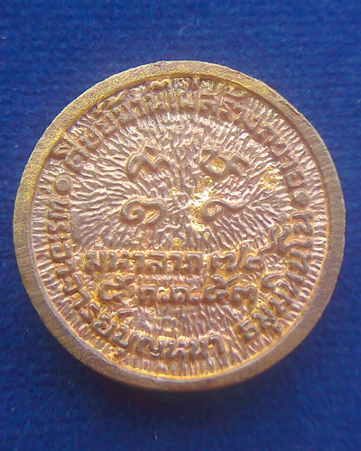 หลวงปู่บุญหนา เหรียญล้อแม็ค มหาลาภ79