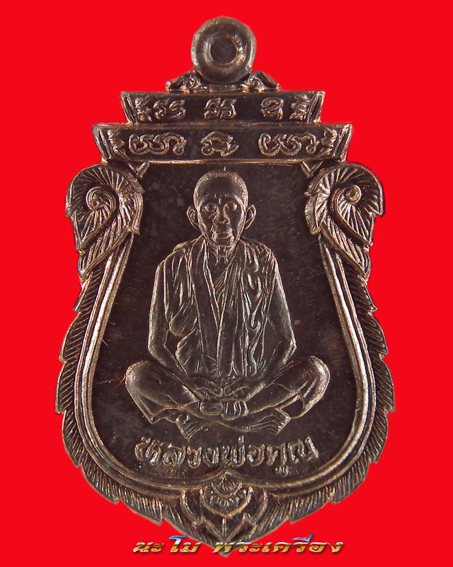 วัดใจ100 บาท เสมาคุณพระ เทพประทานพรเนื้อนวะ หลวงพ่อคูณ
