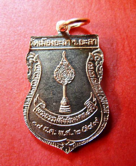 หลวงพ่อทวดหัวโตพ่อท่านฉิ้น วัดเมืองยะลา เหรียญที่ 3 ลงหนังสือเหรียญมงคล 77 จังหวัด สนพ.ข่าวสด