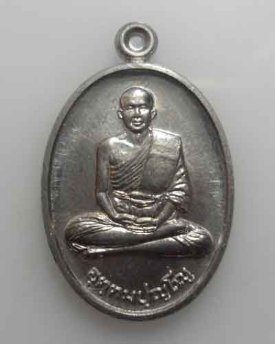 *** จ.ปทุมธานี *** เหรียญหลวงพ่อชำนาญ วัดบางกุฎีทอง เนื้อตะกั่วหลังเรียบ