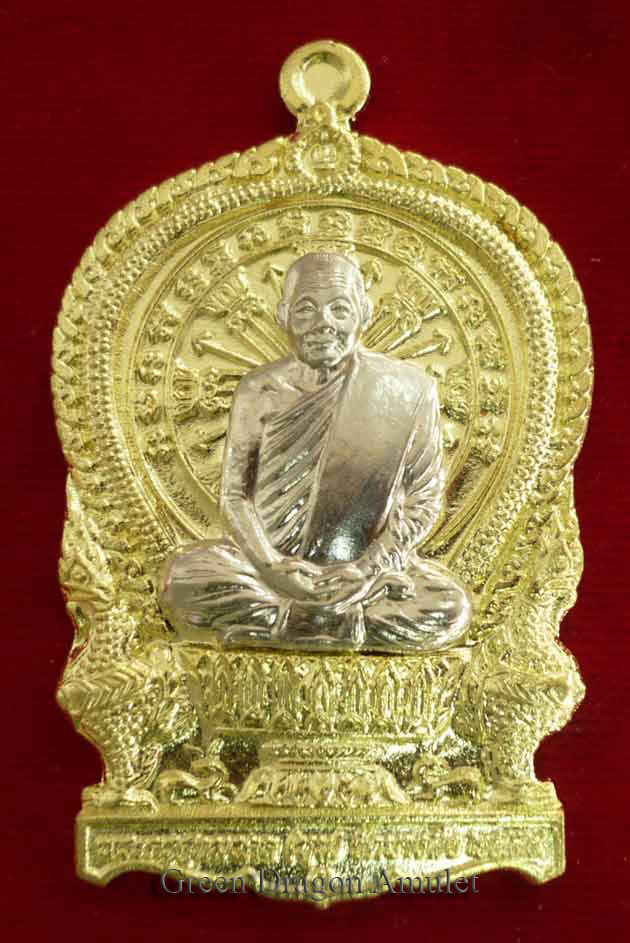 เหรียญนั่งพานร่ำรวย หลวงปู่หุน วัดบางผึ้ง