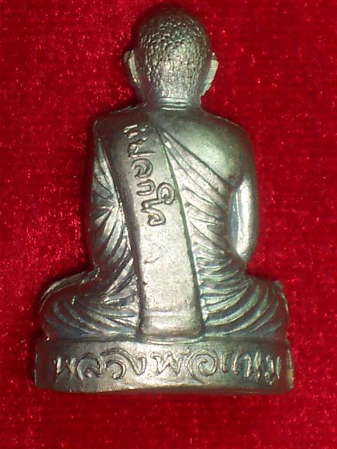 @หลวงพ่อแนม รุ่นแปลกใจ เนื้ออัลปาก้า วัดเขาหน่อ นครสวรรค์ ปี2534@