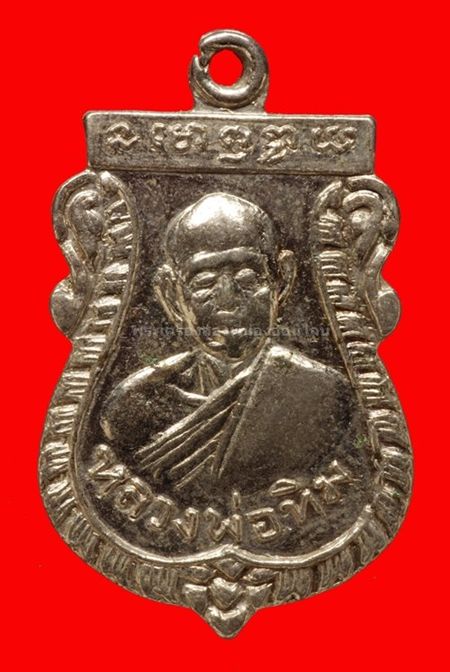 หลวงปู่ทิม หลังหลวงพ่อสำราญ วัดหนองแฟบ ปี 19