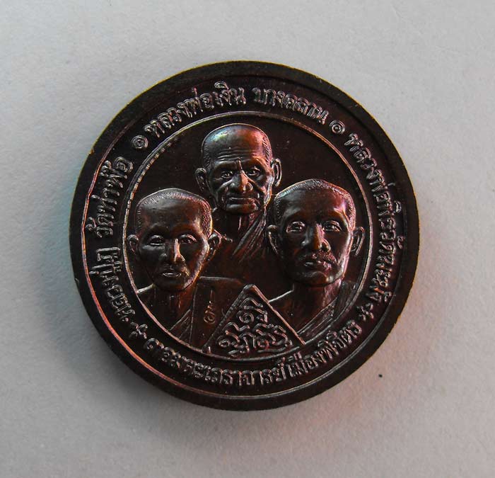 เหรียญหลวงพ่อเพชร หลัง 3 อมตะพระเถราจารย์ "รุ่นพระพิจิตร" ลป.ภู-ลพ.เงิน-ลพ.พิธ ปี 2542 (no.10)