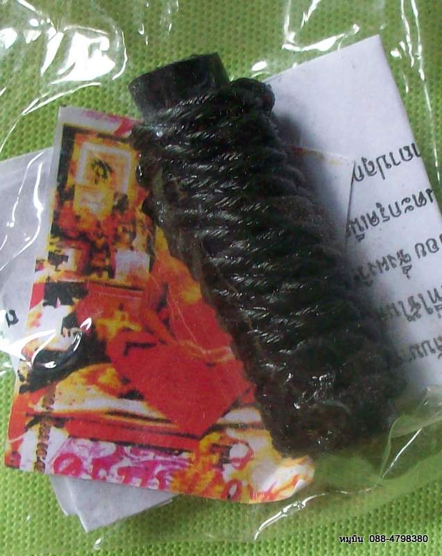กลับมาแล้วครับ พระดีราคาประหยัดจัดให้หลักสิบ ตะกรุดรักลุ่มหลง เนียงสราญชรุล ครูบาแอ๋น
